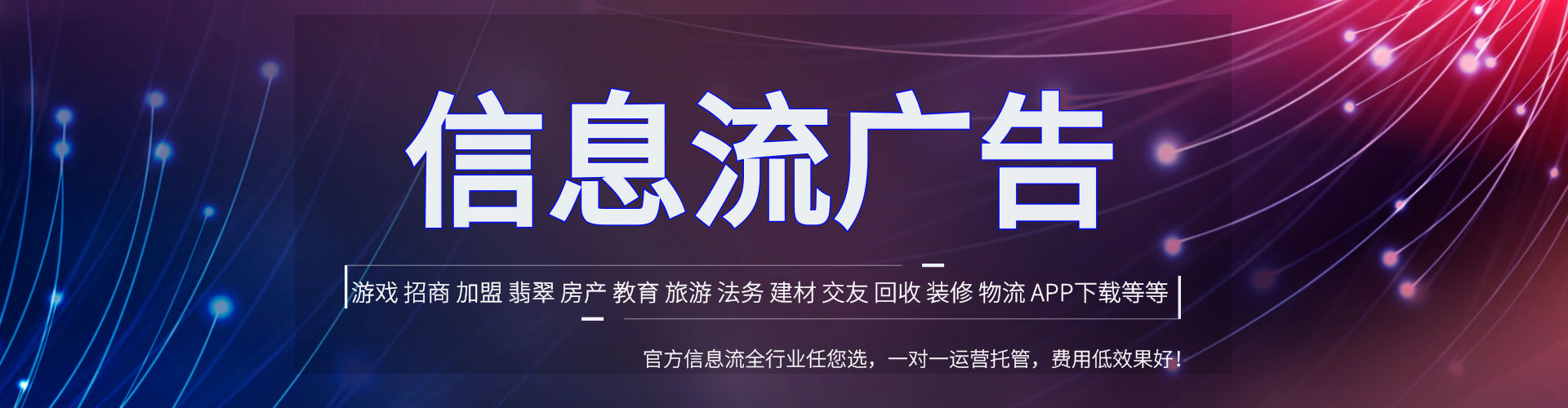 天宁百度信息流